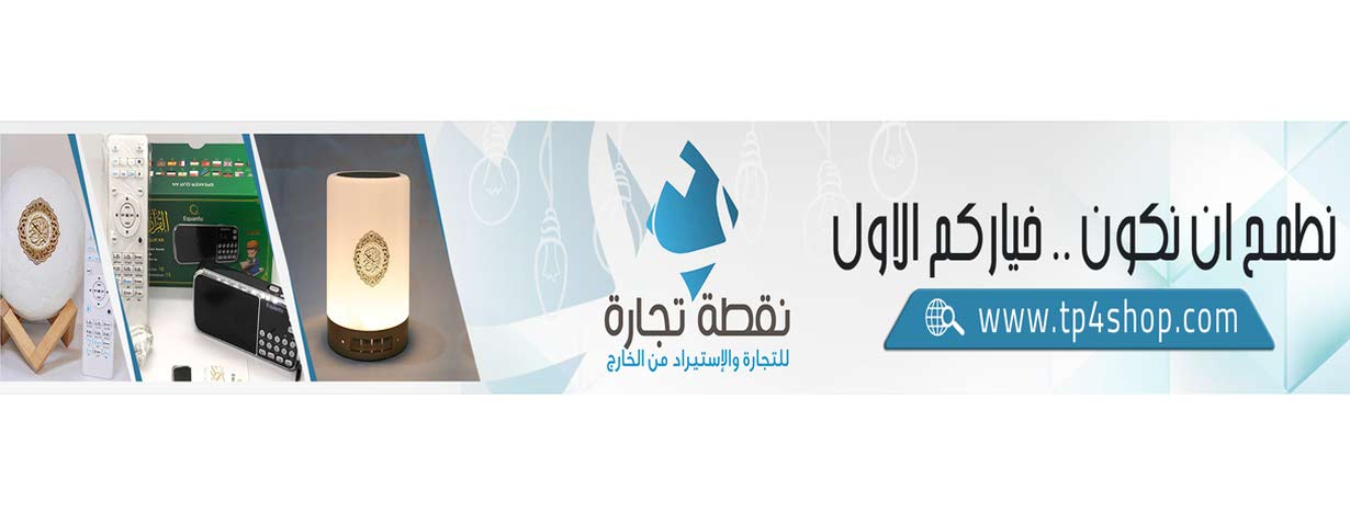 متجر نقطة تجارة
