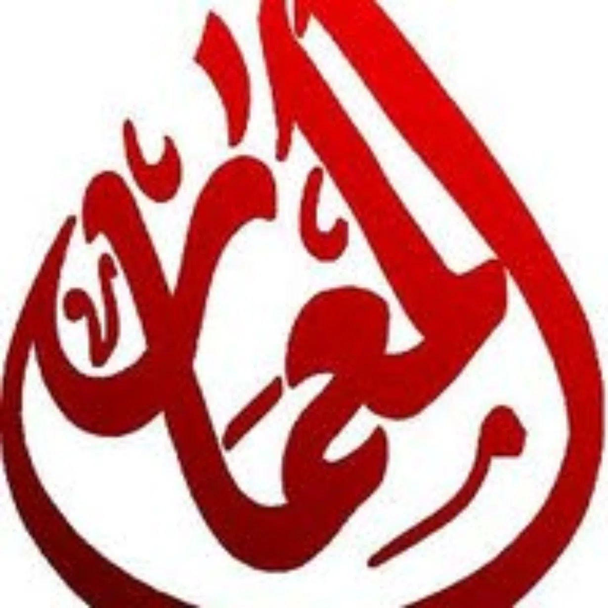 مكتب المعمار للاتصالات والحاسبات