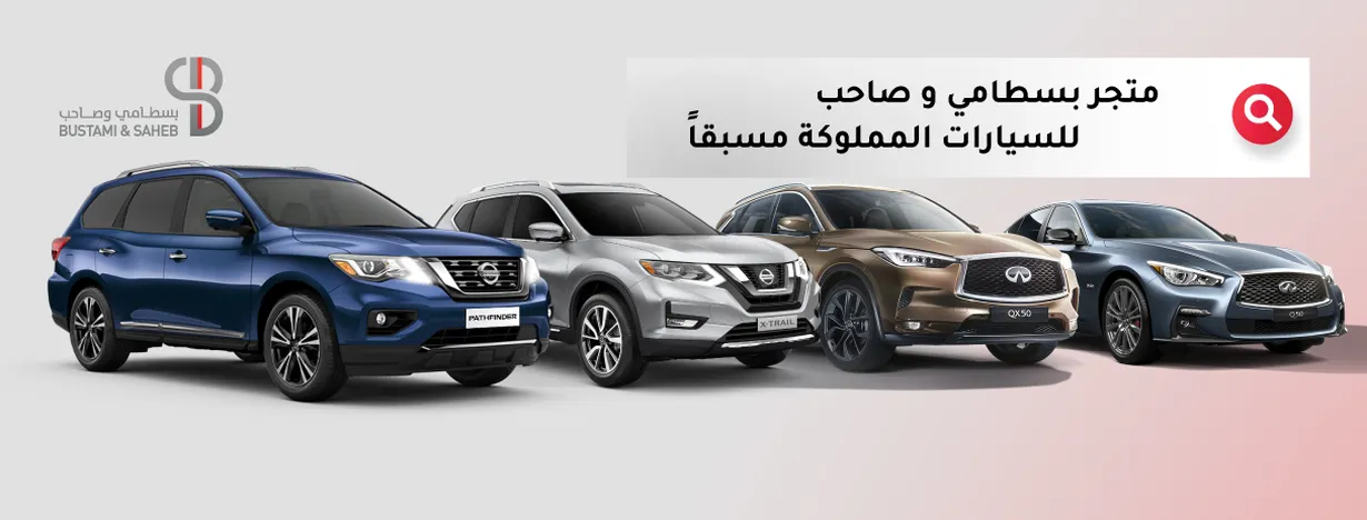 Nissan Jordan