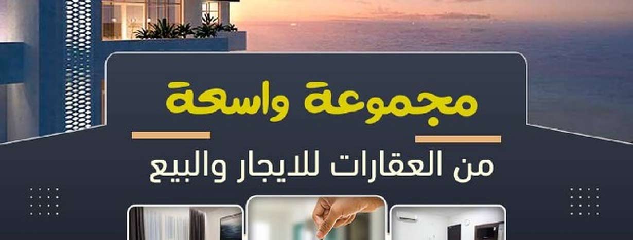 الرابط العقارية