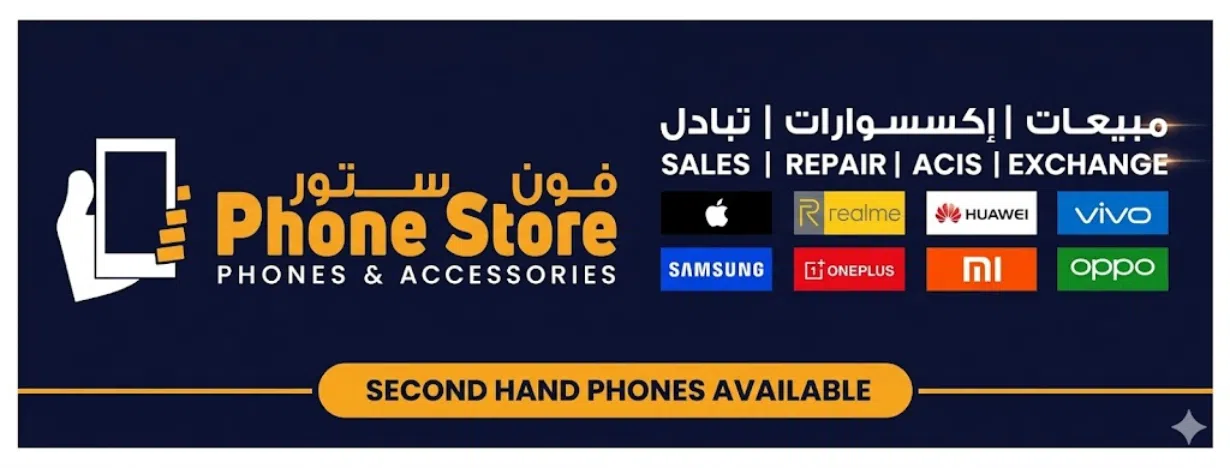 Phone Store