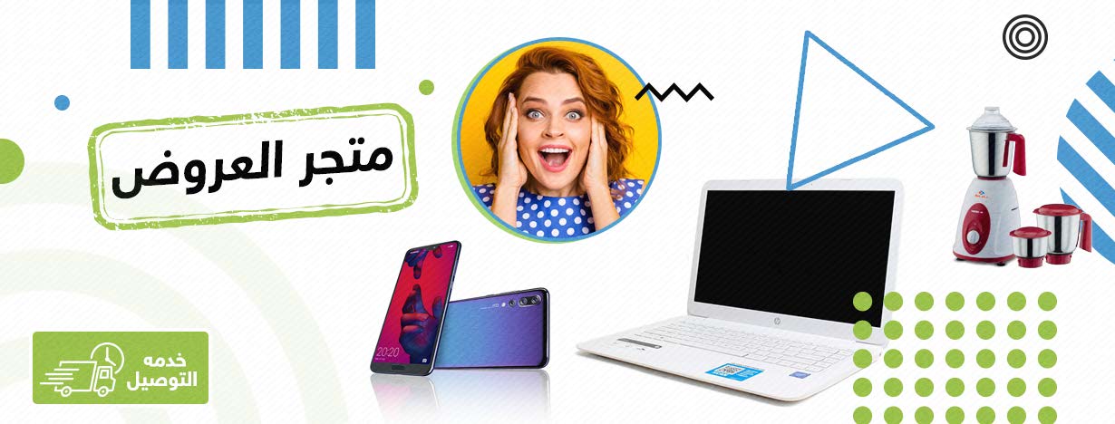 متجر العروض