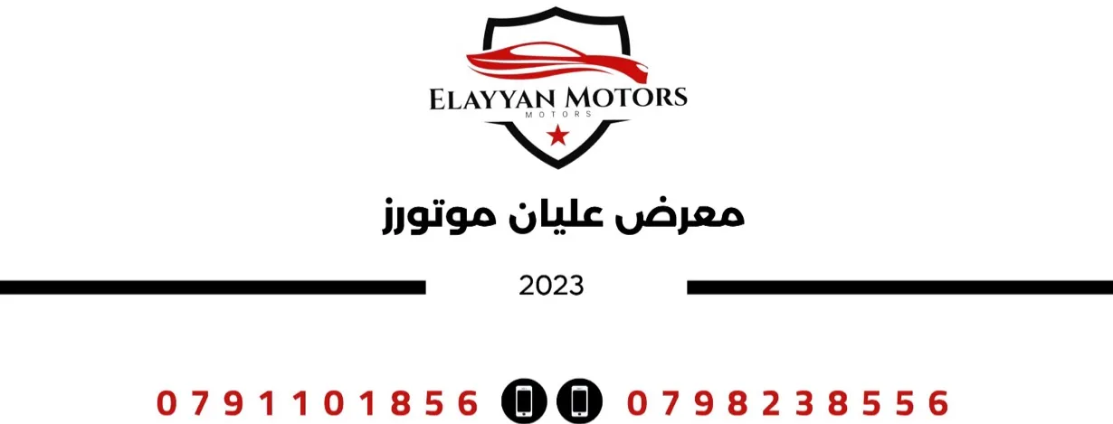 Elayan Motors 