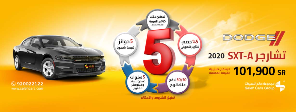 مجموعة صالح للسيارات