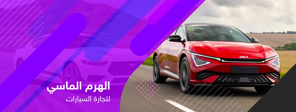 Al Haram Al masi Used cars TR LLC