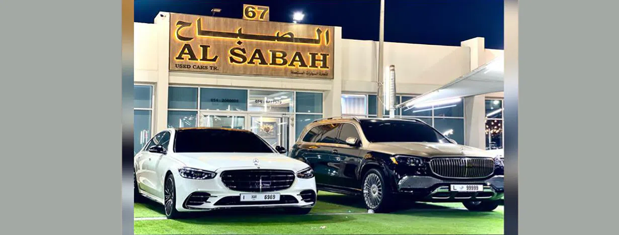 الصباح لتجارة السيارات المستعملة
