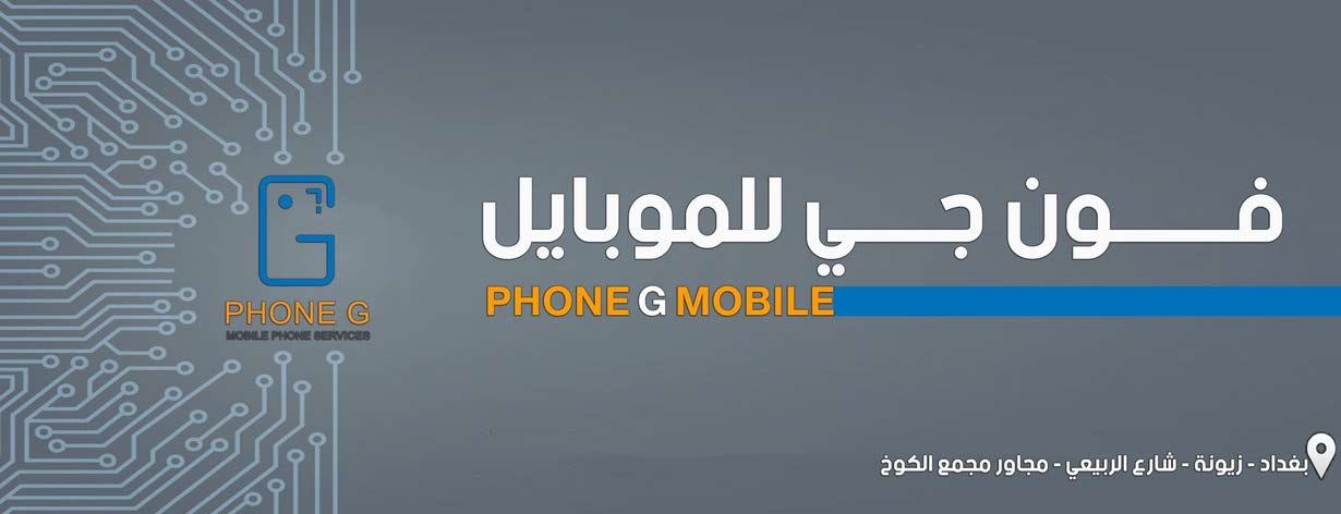 Phone G Mobile | فون جي للموبايل