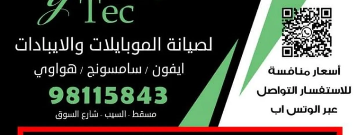 واي تك   Y Tec