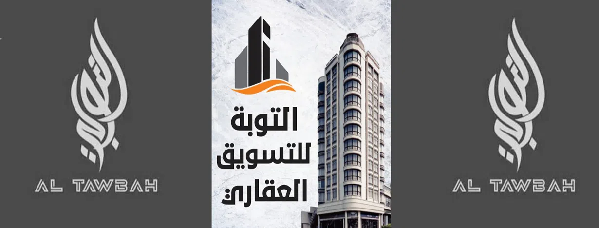 شركة التوبة للخدمات العقارية