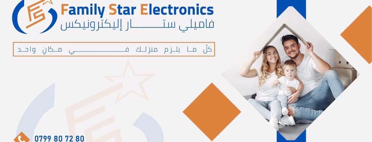 فاميلي ستار إليكترونيكس