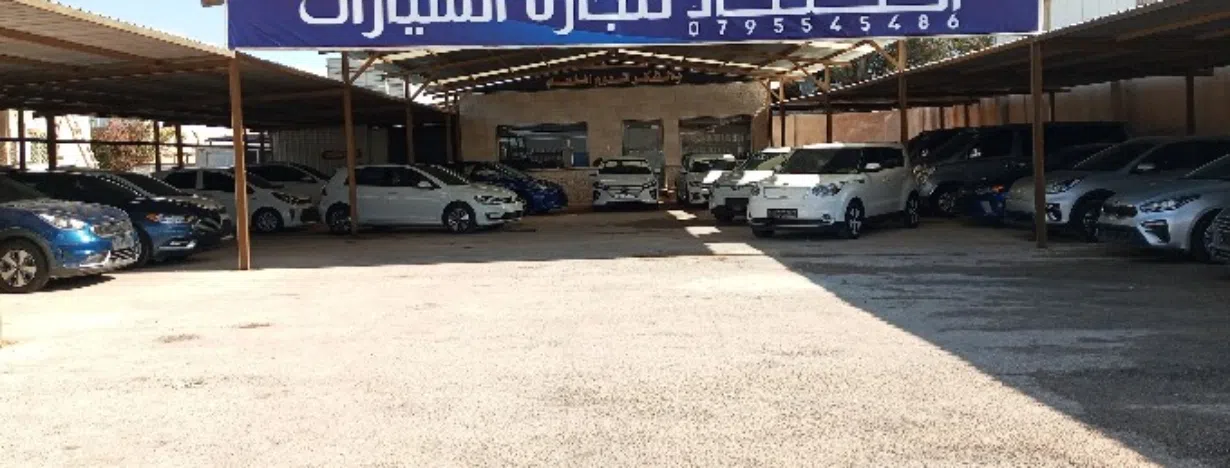 مؤسسة الحصاد لتجارة السيارات