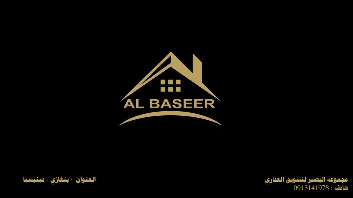 مجموعة البصير - elbaseer group 2