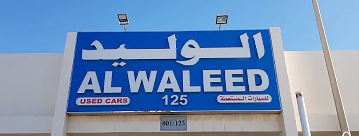 معرض الوليد للسيارات المستعملة 125