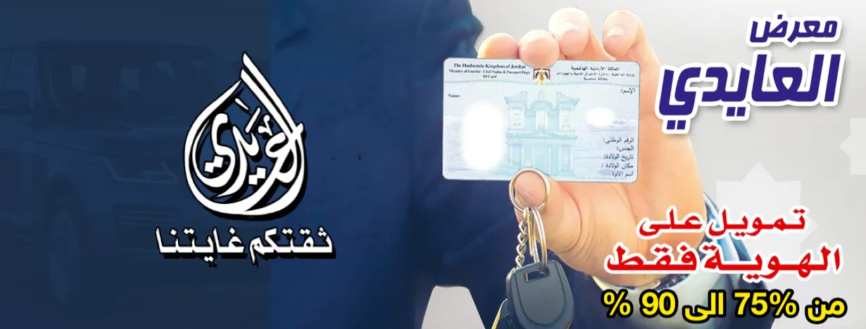 علاء العايدي