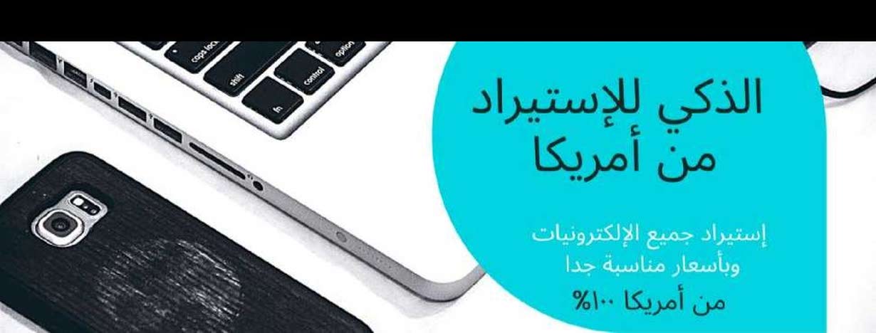 الذكي