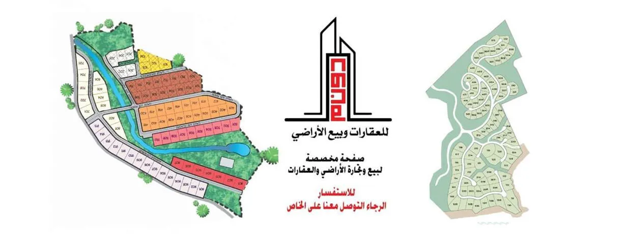 دونم للعقارات و بيع الأراضي