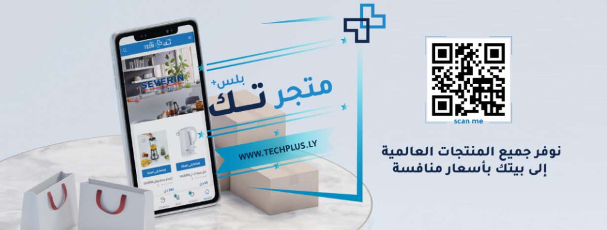 متجر تك - Matjer Tech