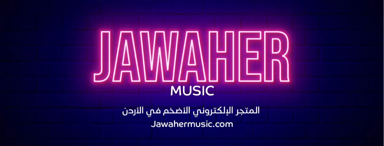 جواهر موسيقى 