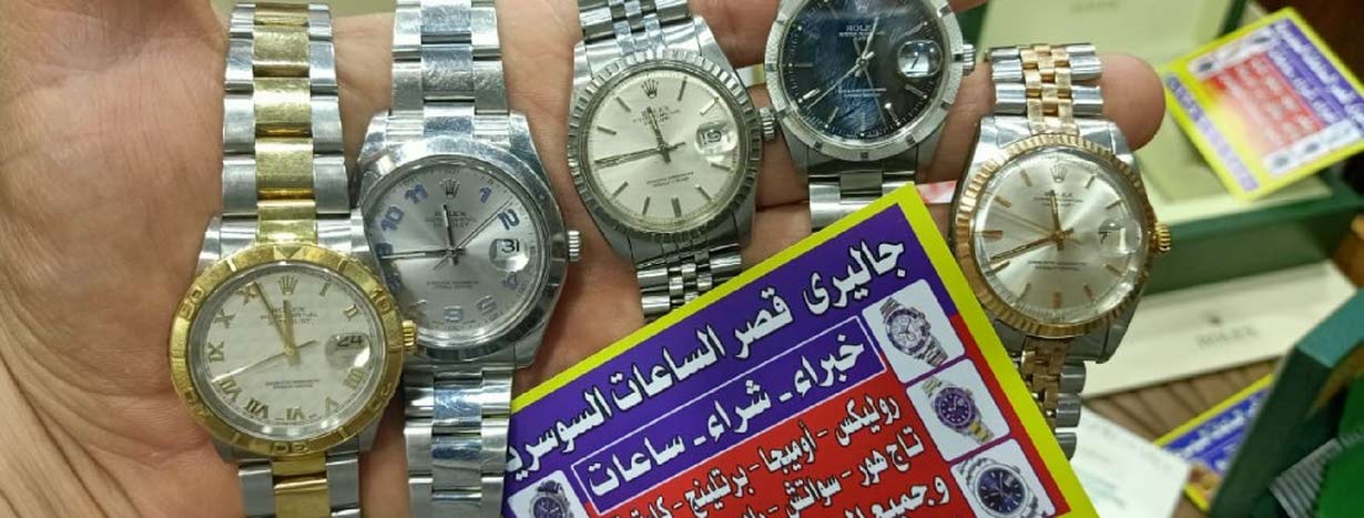 متجر محلات قمر 14 شراء وبيع الساعات السويسرية في مصر : عدد اعلانات 0 : محلات  أزياء رجالية في القاهرة