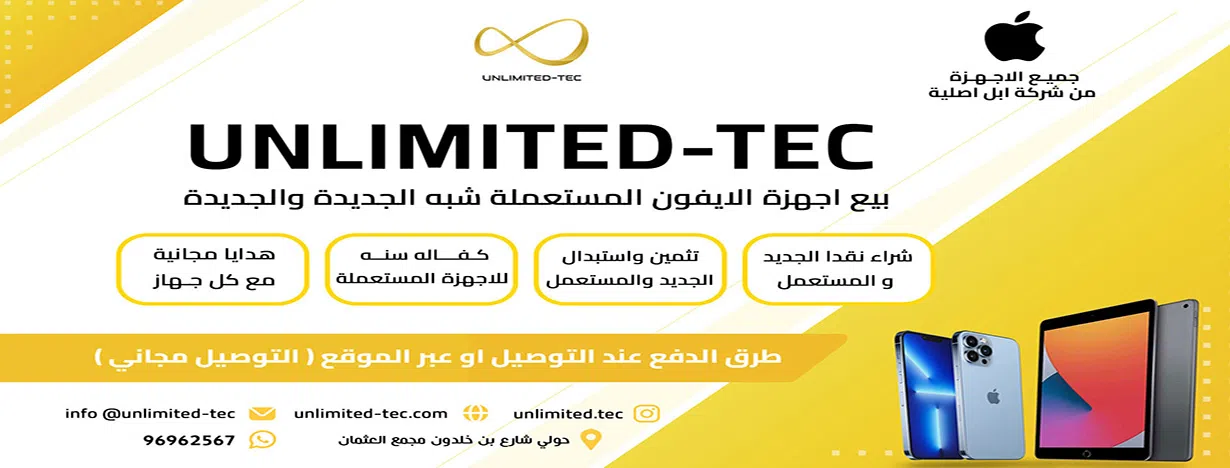 UNLIMITED_TEC