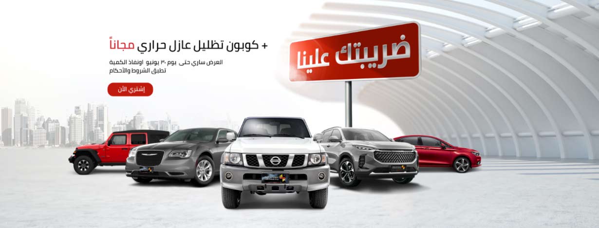مجموعة صالح للسيارات