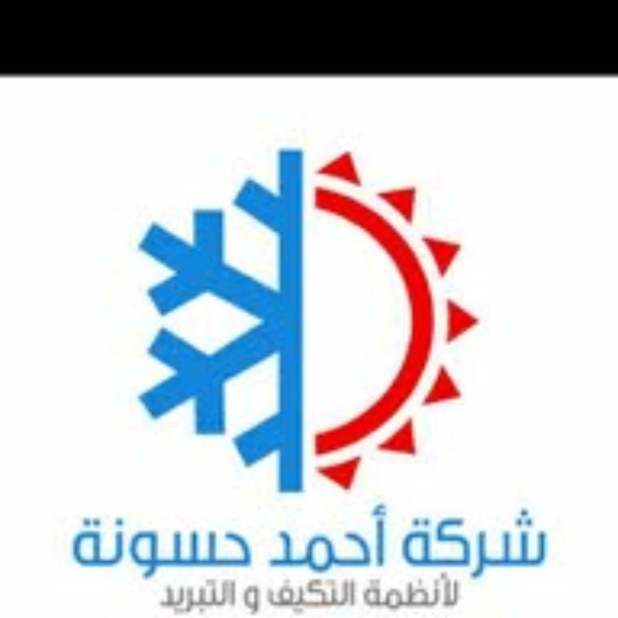 شركة سما المدينه للتكييف والتبريد