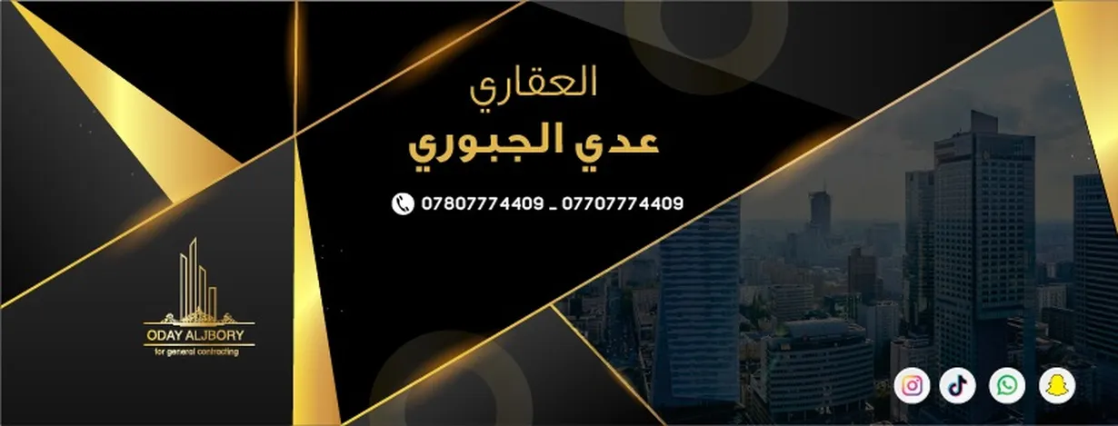 شركة عزت كريم للتطوير العقاري