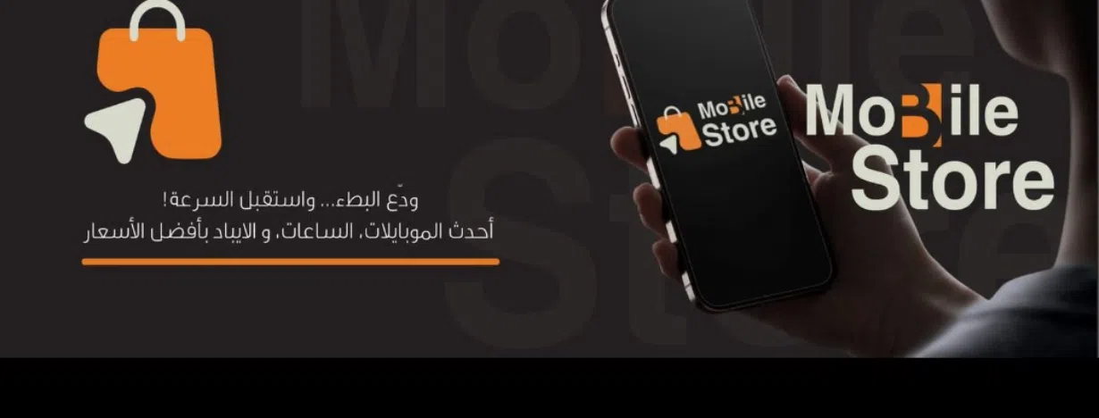 Mobile Storee