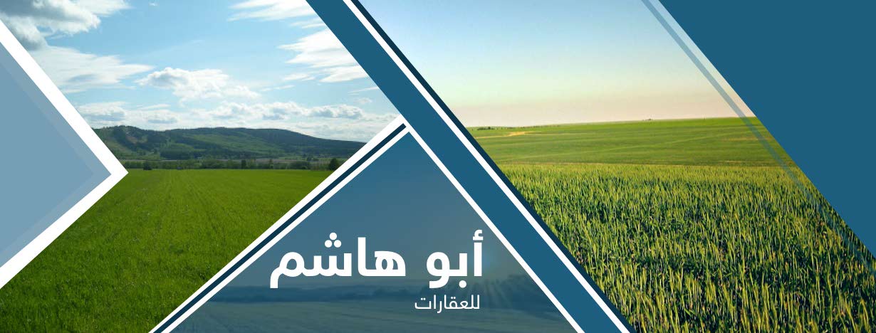 ابو هاشم للعقارات