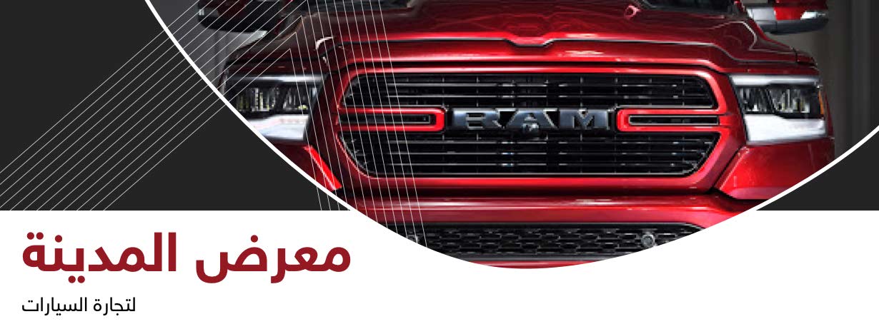 متجر معرض المدينة للسيارات City Car في الأردن : عدد اعلانات 19 : معارض  سيارات في عمان