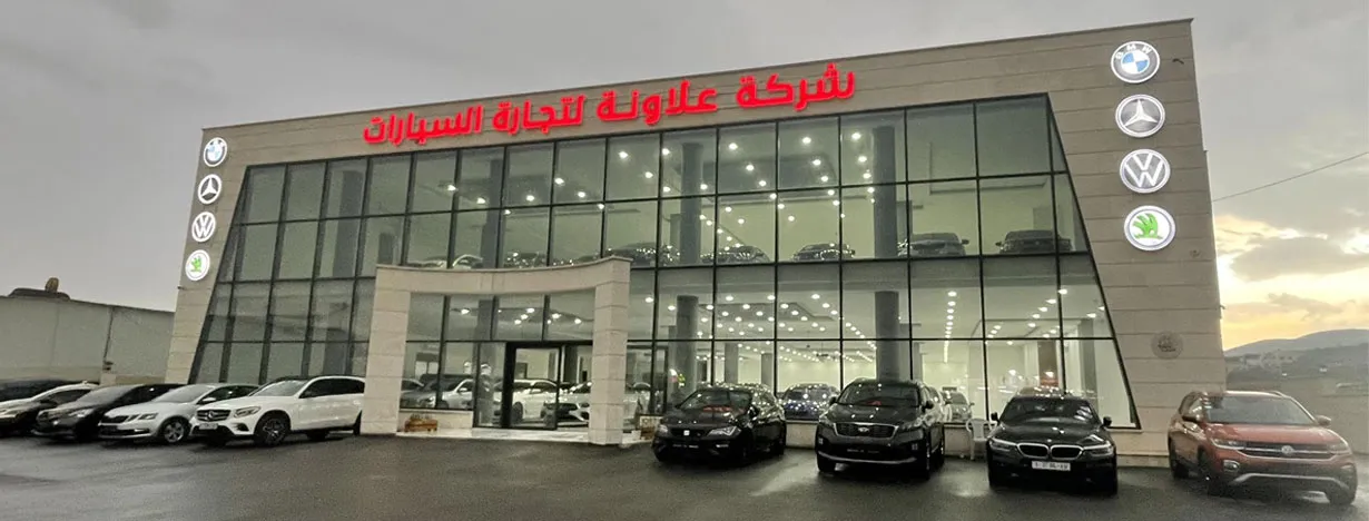 شركة علاونة لتجارة السيارات 