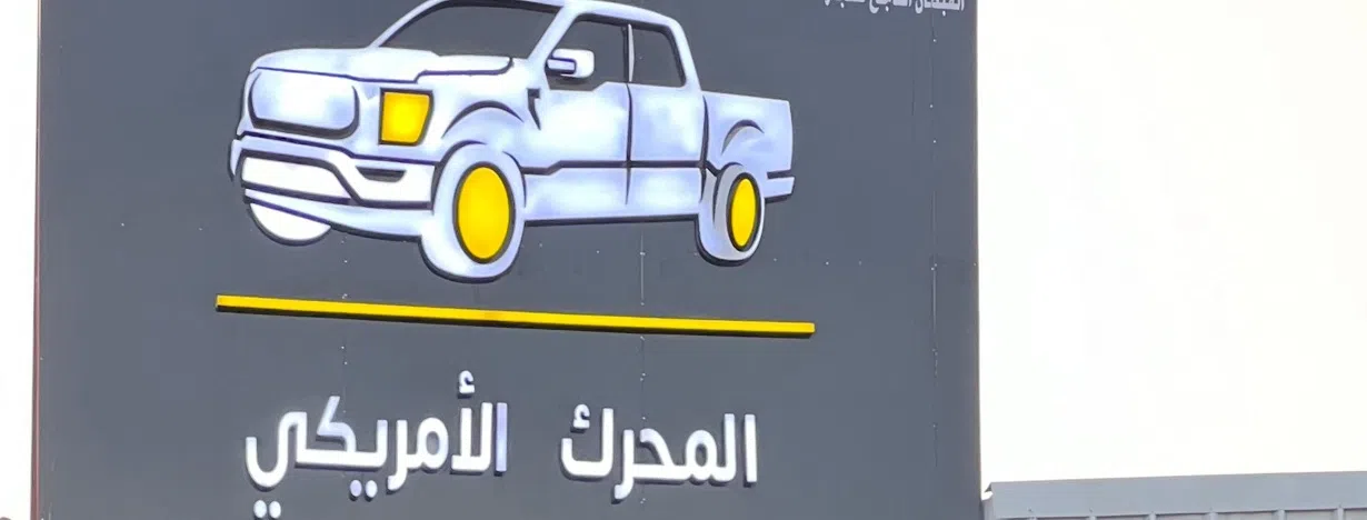 المحرك الأمريكي