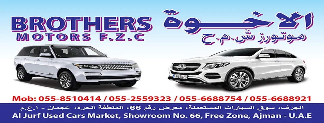 Brothers Motors