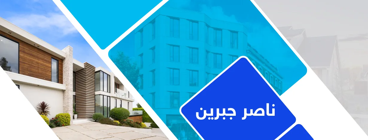 ناصر جبرين	