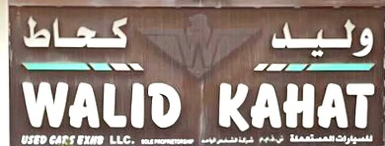 ًِWalid kahat