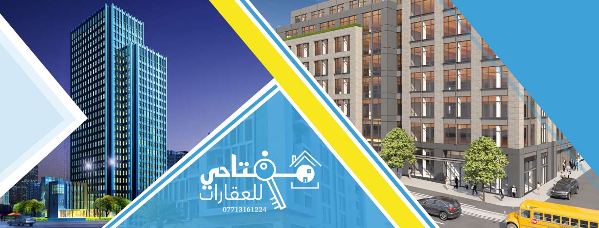 مفتاحي للعقارات