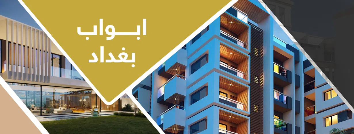 ابواب بغداد