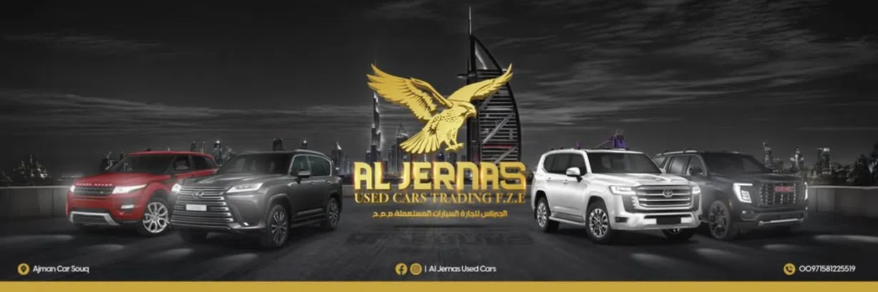 الجرناس لتجارة السيارات المستعملة