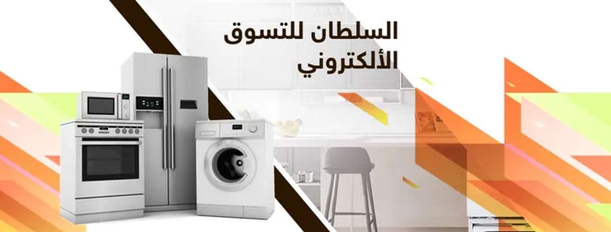 فاميلي ستار إليكترونيكس