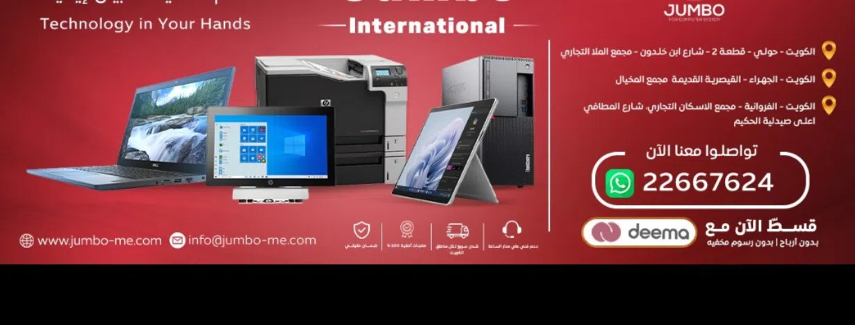 jumbo computer