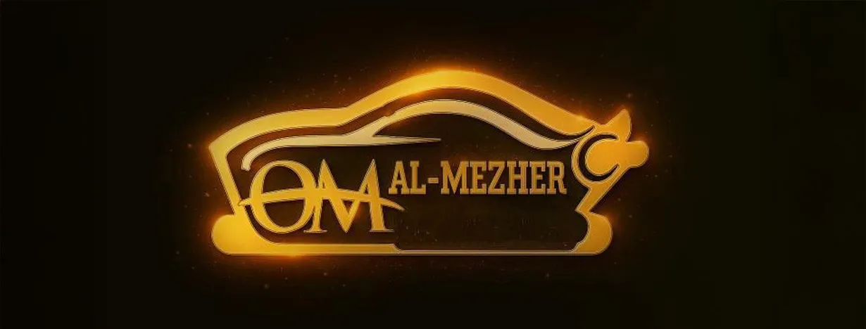 المزهر للسيارات 