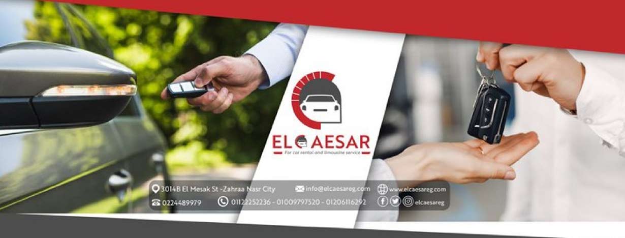 شركه القيصر لتأجير السيارات