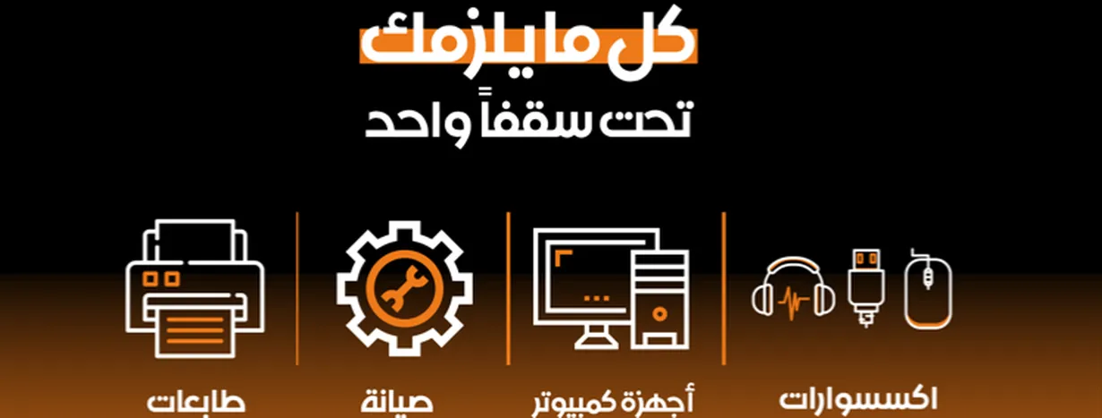 مؤسسة وائل الحجي لصيانه الأجهزه المكتبية