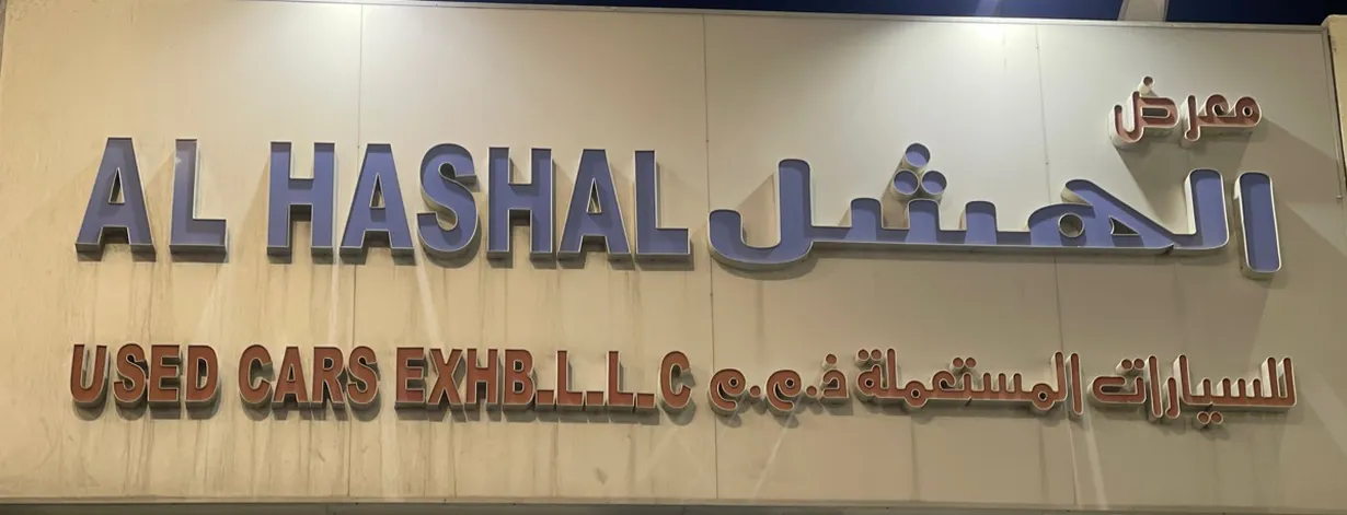 Al Hashal Used Cars