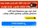 Irbid ‏Abu Sidu