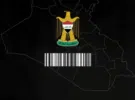 Basra ‏Najibiya