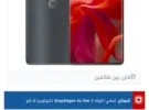 موتورولا ‏اخرى ‏256 جيجابايت ‏رمادي
