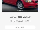 فولفو ‏C 70 ‏T5 ‏2007