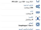 هونور أخرى 256 جيجابايت 12 انش