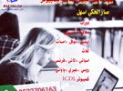 معهد لغات وكمبيوتر في ابو ظبي يعلن عن حسومات من 35_70 %ابتداءً من 23/11 لغاية 30/11 سارعو بالتسجيل